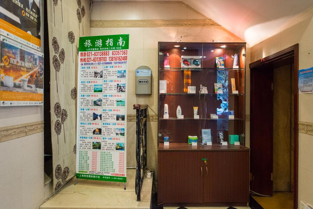 Hanting Express Shanghai South Shanxi Road 上海 外观 照片